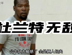 包含杜兰特连续五场比赛得分超过爆冷，公牛挑战极限！的词条