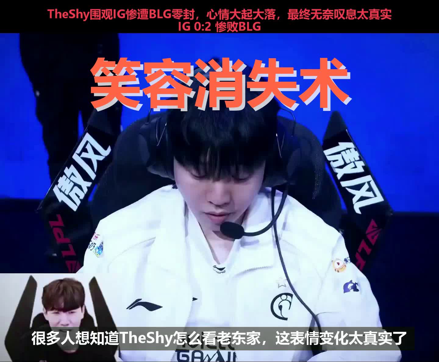 关于TheShy遭遇五连败，DWG教练面临压力！的信息